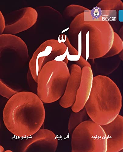 Blood: Level 13 (Collins Big Cat Arabic Reading Programme) von Collins